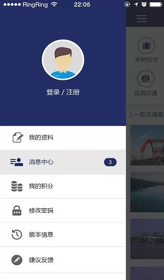 重庆交通服务管理平台 v2.0.0 安卓版 1