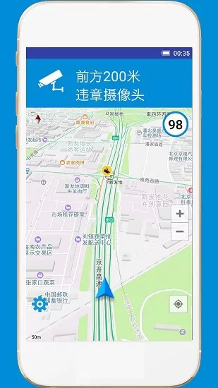 GPS电子狗最新版 v1.0 安卓版 1