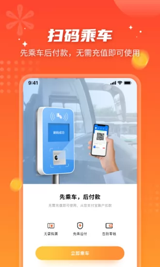 武汉智能公交app最新版本 v5.0.8 官方安卓版 1