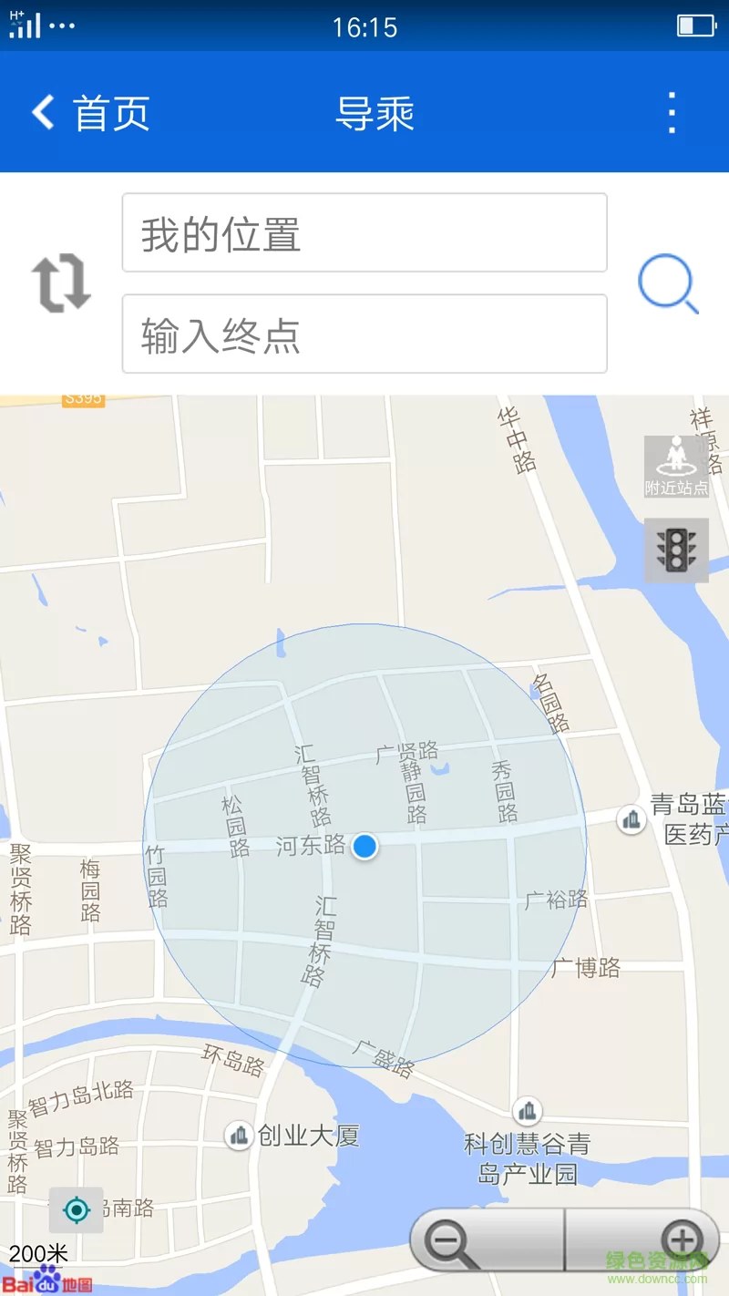 青岛真情巴士e行 v3.0.3 官网安卓版 3
