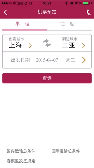 上海吉祥航空手机客户端 v6.8.0 安卓版 2