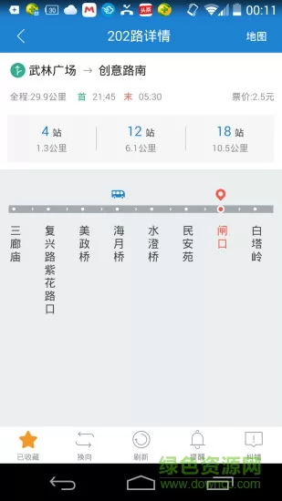 杭州公交实时查询app v3.2.0 安卓版 3