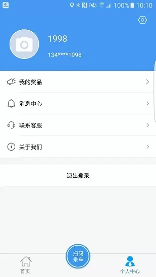 邢台公交电子卡app v1.1.4 安卓版 1