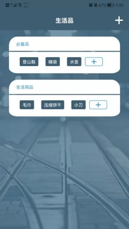 旅游中国记app下载