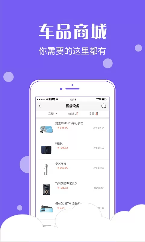 粤通卡etc车宝app最新版本 v4.6.1 官方安卓版 3