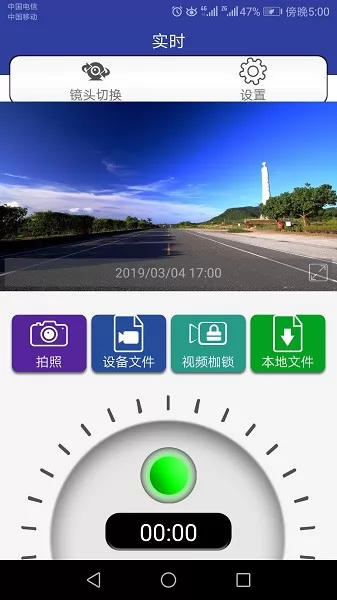 auto dvr行车记录仪 v1.5.9 安卓最新版 0