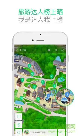 三毛游全球景点讲解app v6.6.8 安卓版 1