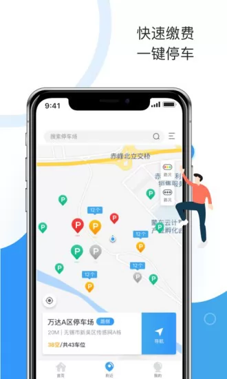 垫江牡丹停app v5.5.8 官方安卓版 1