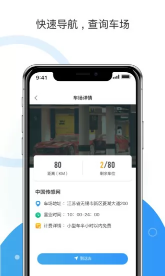 垫江牡丹停app v5.5.8 官方安卓版 2