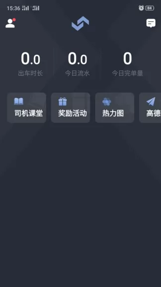 吉林出租司机app v5.10.5.0013 安卓版 2