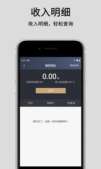 悦道出行司机端app v5.20.5.0002 安卓版 3