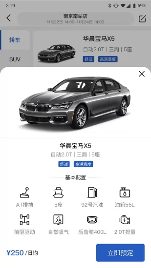 京宁租车平台 v1.8.1 安卓版 2