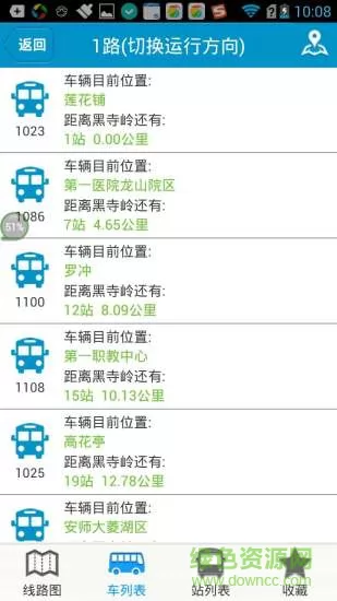 安庆掌上公交app最新版本 v3.2.3 官方安卓版 3