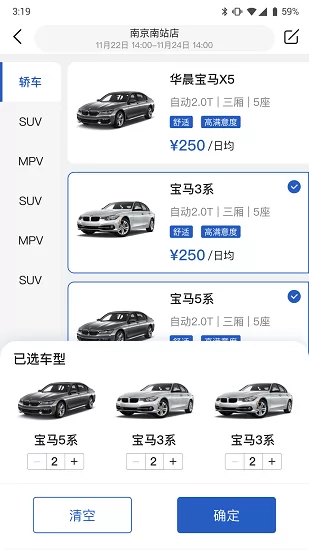 京宁租车平台 v1.8.1 安卓版 0