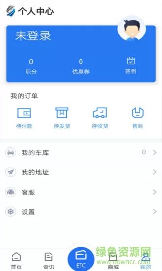 安徽etc出行app官方 v2.1.7 安卓版 3