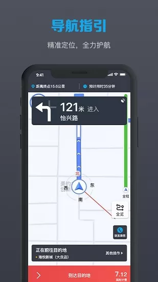 美葡出行司机端app v1.0.39 安卓版 3
