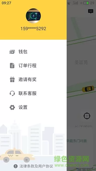江阴叫了个车平台 v1.8.9 安卓版 0