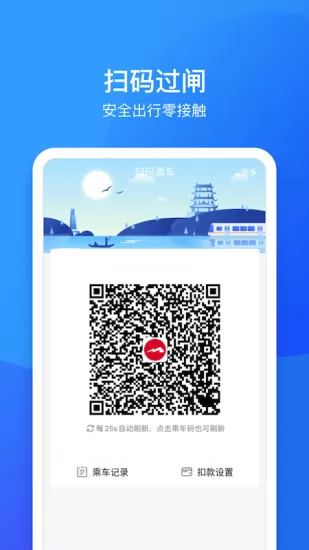 南昌地铁鹭鹭行app v2.8.0 安卓最新版 2