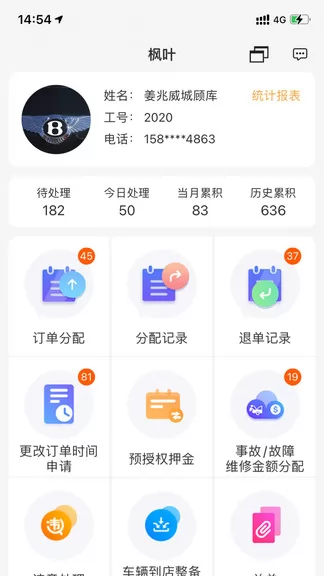枫叶租车最新版 v3.3.9 安卓版 0