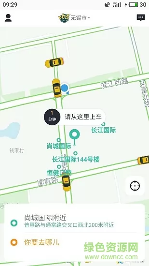 江阴叫了个车平台 v1.8.9 安卓版 1