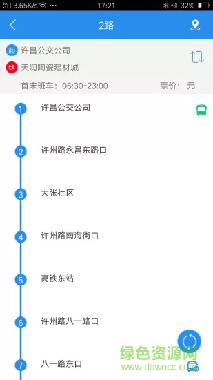 许昌公交 v3.0.0 安卓版 1