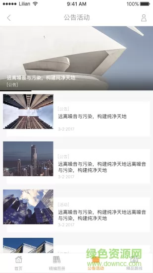 行走上海2022 v2.1.4 官网安卓版 1
