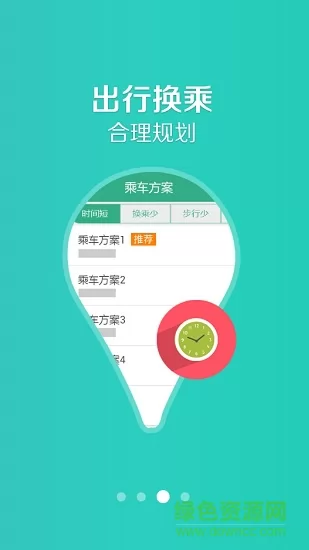 洛阳行app官方版 v2.2.5 安卓最新版 2