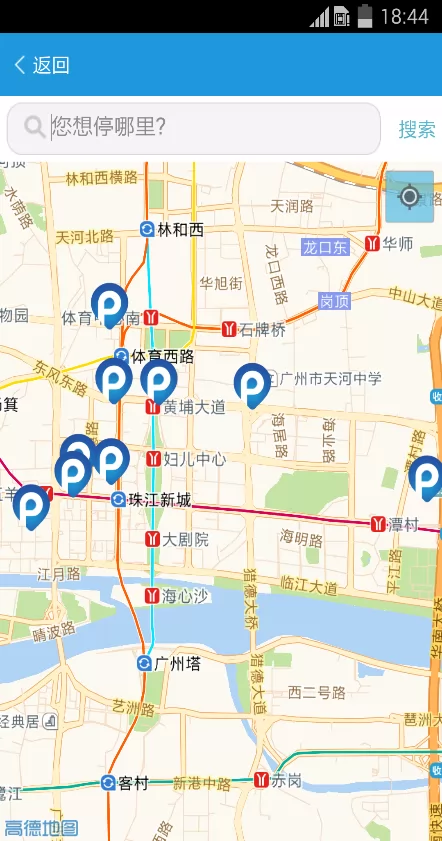 广州共享停车 v4.2.7 安卓版 0
