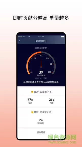 阳光车主司机端app v5.31.7 官方安卓版 2