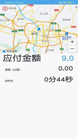 出租车打表计价器 v2.5 安卓版 3