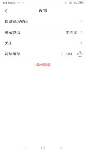 奇瑞智云互联app v2.0.008 安卓版 2
