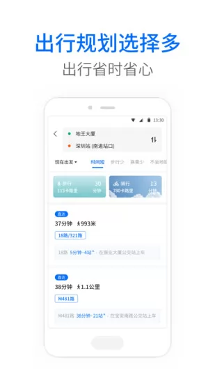 天津车来了app手机版 v4.22.2 官方安卓版 1