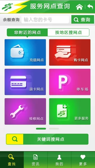上海公共交通卡手机版 v202204.1 安卓官方版 0