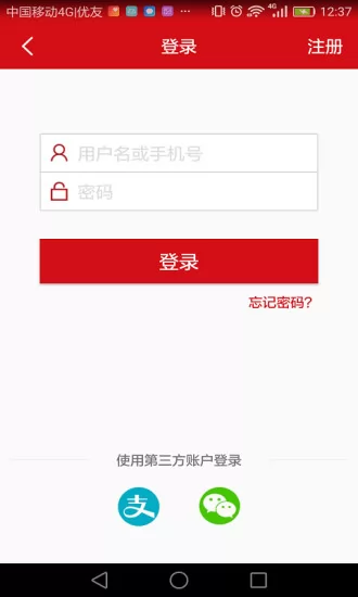 白金汉爵促销宝app v1.6.7 安卓最新版 0