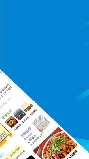 芜湖轨道交通app v1.3.0 安卓版 0