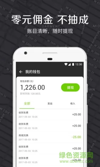 嘀嗒顺风车车主注册app(嘀嗒出租司机) v3.9.3 安卓版 1