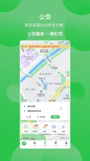 新版鹤壁行公交app v3.0.1 安卓版 2