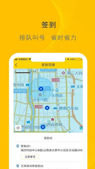 新千云物流司机端手机版 2.3.51 安卓版 1