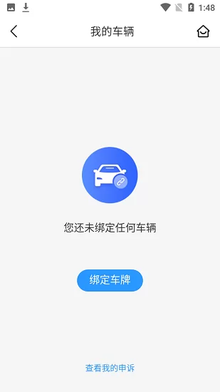 淮南智慧停车官方版 v1.0.20416 安卓版 0