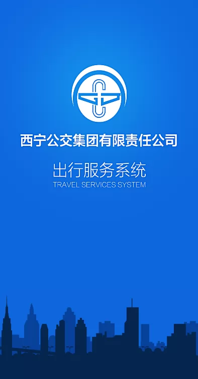 西宁掌上公交app最新版 v2.4.5 官方安卓版 0