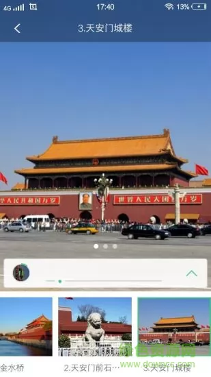 故宫讲解手机电子导游app v5.2.5 安卓免费版 2