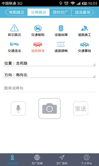 河南交广领航app v4.5.1 安卓版 0