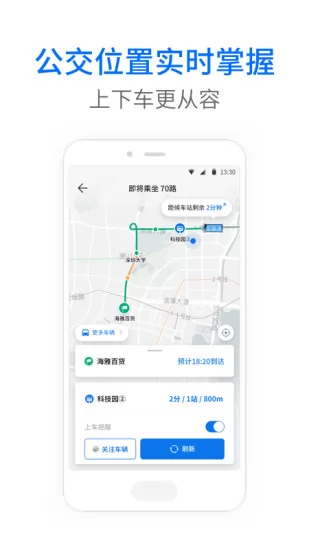 天津车来了app手机版 v4.22.2 官方安卓版 2