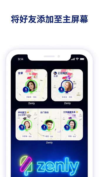 zenly中国版app v4.63.15 安卓版 1