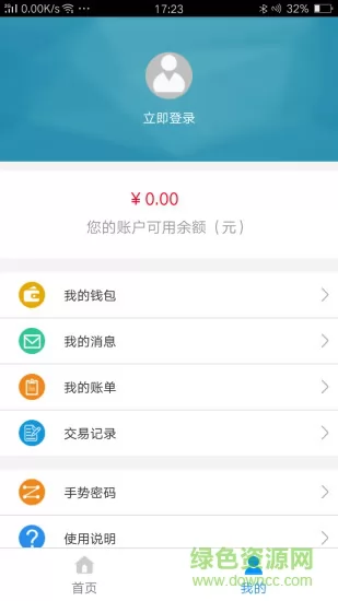 许昌公交 v3.0.0 安卓版 2