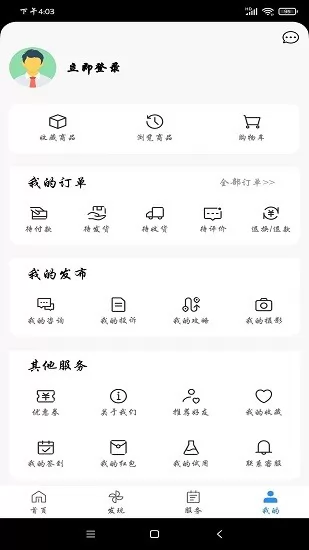 一机游霞浦 v1.0.0 最新版 1