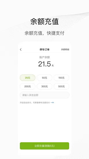 咸宁智慧停车 v4.0.7 安卓版 1