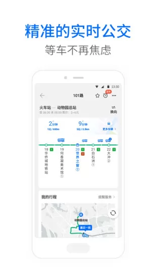 天津车来了app手机版 v4.22.2 官方安卓版 0