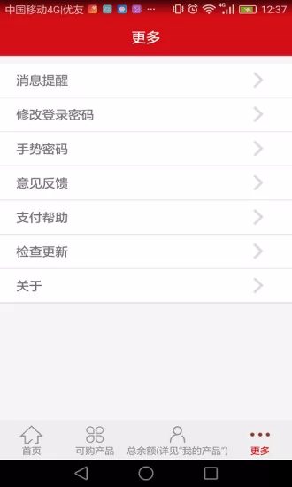 白金汉爵促销宝app v1.6.7 安卓最新版 2