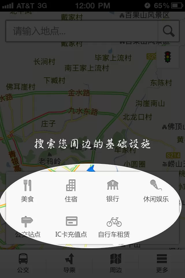 扬州掌上公交官方 v3.2.18 安卓最新版 3